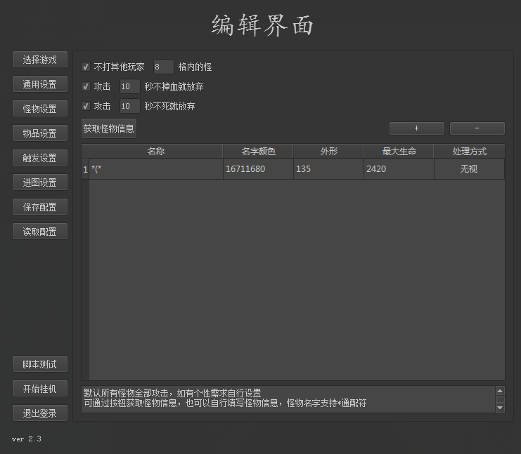 GK傲月辅助触发设置